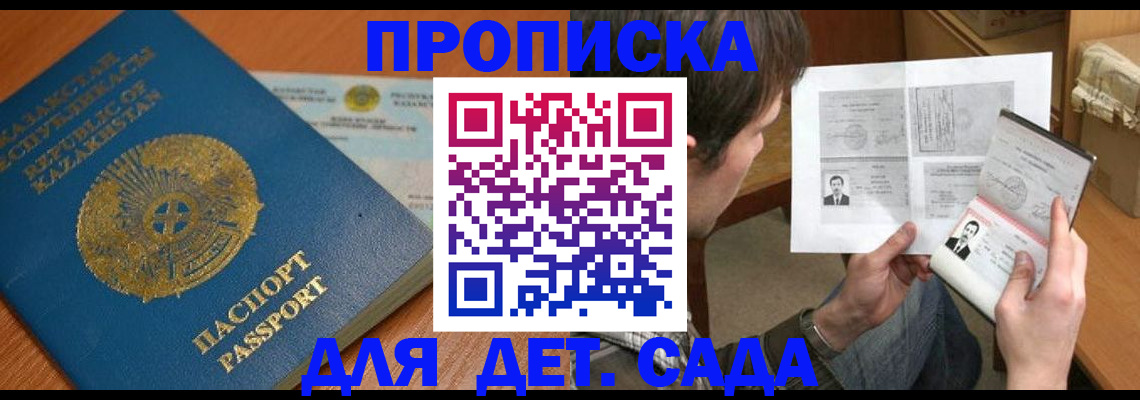 прописка поиск в Тюмени