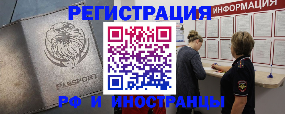прописка штамп в Тюмени
