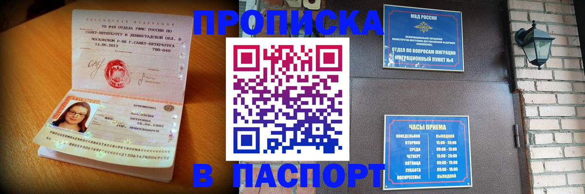 временная регистрация купить в Тюмени