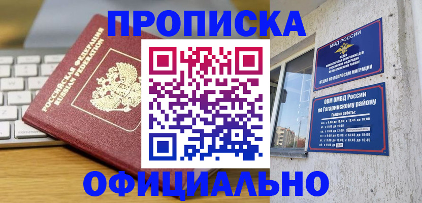 временная регистрация в Тюмени