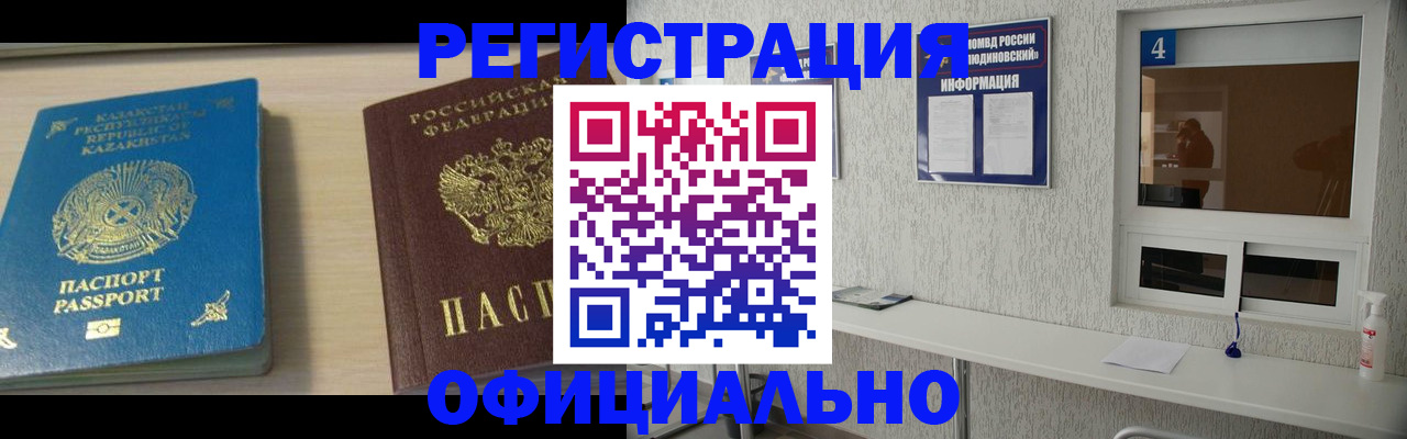 временная прописка в Тюмени
