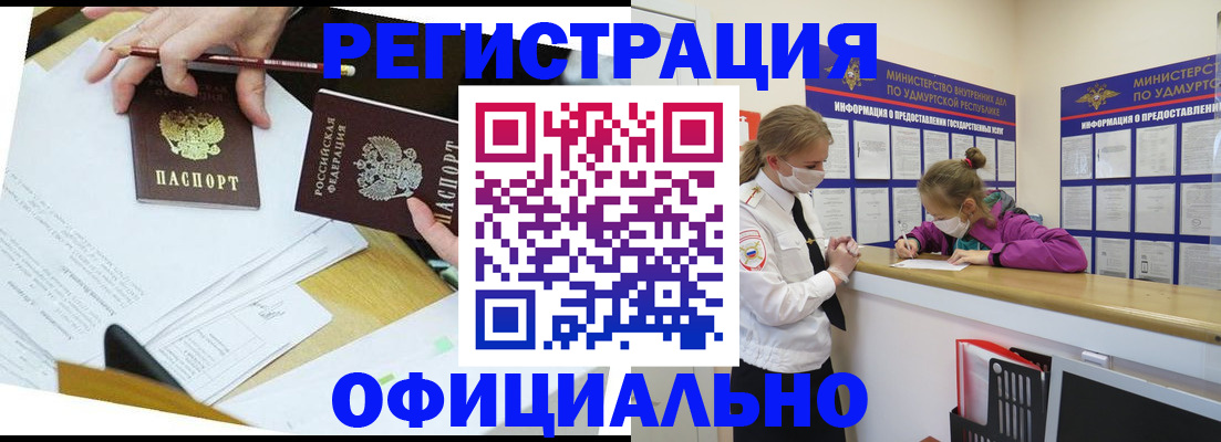 временная регистрация поиск в Тюмени